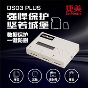 捷美DS03plus SD卡TF卡写保护防删制作序列号CID信息读取机拷贝机