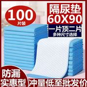 加厚成人护理垫老年人纸尿裤隔尿垫产妇产褥垫尿不湿一次性床垫片