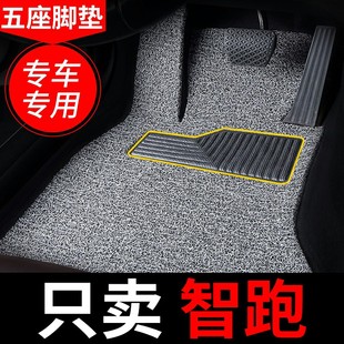 丝圈汽车脚垫起亚新智跑专用汽车用品新一代地毯悦达起亚15脚踏垫