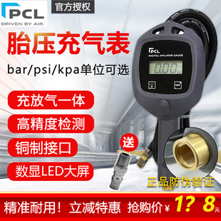PCL汽车轮胎气压表数显高精度多功能充气胎压表监测器加气打气