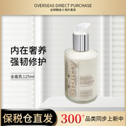 法国Sisley希思黎全能乳液125ml