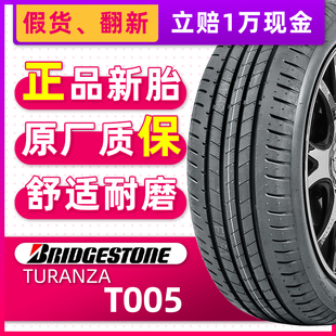 普利司通汽车轮胎245/45R18 100W T005EVO适配沃尔沃S90 24545r18