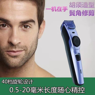 电动胡须造型器刮胡修胡子工具充电鬓角胡须造型修剪器胡子须