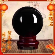 天然黑曜石球摆件，客厅玄关办公室装饰品，黑水晶球原石打磨乔迁