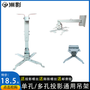 加厚投影机吊架壁挂，1米伸缩支架投影仪，伸缩吊架4365吸顶挂架