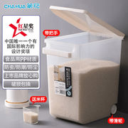茶花米桶20斤防虫防潮密封带盖装米桶装面粉桶储面箱大米储存容器