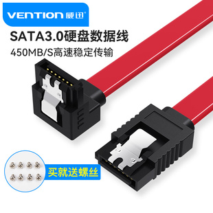 威迅sata3.0硬盘数据线电源串口延长线连接传输转换线弯头台式电脑机械硬盘dvd主板SSD固态硬盘光驱6gbSATA线