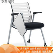 莫慕丽居会议室椅子办公椅培训椅折叠带写字桌板会议椅职员可移动