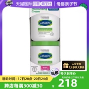 自营cetaphil丝塔芙大白罐身体乳儿童适用566g+453g