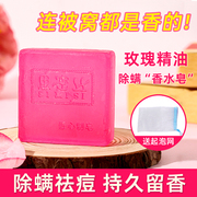 玫瑰精油香水香皂家用清爽沐浴皂手工皂洗脸洗澡全身可用持久留香