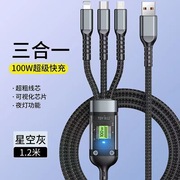 100W透明发光三合一数据线6A快充适用华为安卓苹果一拖三充电线ZF