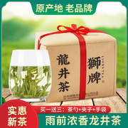 狮牌狮峰龙井2023杭州西湖正宗雨前龙井茶叶250g纸包春茶绿茶