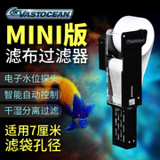 vastocean迷你mini版鱼缸滤布过滤器，卷纸机自动干湿分离过滤盒