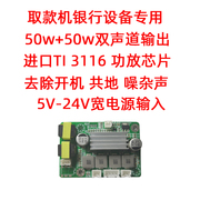 定制tpa3116功放板50wx2双声道100w立体声数字隔离降噪大功率功放