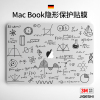 吉格士 macbookpro贴膜13.3air苹果笔记本贴纸mac14全身macbook保护膜15英寸电脑16外壳12磨砂M1配件2023