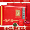 铁观音礼盒装过年忆江南皇品红色，乌龙送长辈，送礼年货茶叶礼盒