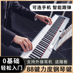 创逸电钢琴88键专业考级，家用幼师专用成年人，儿童智能入门电子琴61