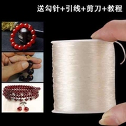 圆形水晶线弹力线透明串手链线穿手链的筋手串绳穿珠子的弹力线