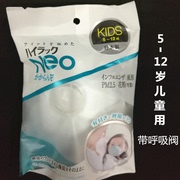 日本兴研koken儿童防雾霾防尘口罩pm2.5带呼吸阀，透气n95独立袋装