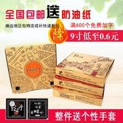 披萨盒子6寸7寸8寸9寸1012寸专版定制pizza比萨盒外卖打包盒