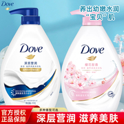 Dove多芬沐浴露牛奶香沐浴乳深层营润清洁肌肤滋润补水保湿沐浴液