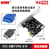 USB3.0内置PCIe转USB3.1 TYPE-E前置TYPE-C自供电19P20P扩展卡PCI-E转TypeC USB3.2 20Gbps扩展转接卡ASM3242