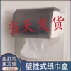 免打孔卫生间纸巾盒塑料卷纸器厕所浴室卫生间纸巾盒抽纸盒
