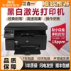 HP惠普M1136/126a学生资料办公家用黑白激光打印复印一体打印机A4