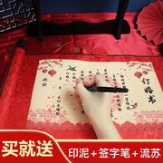中式卷轴订婚书中国风手，写下聘书送日子书网红圣旨表白婚书定制