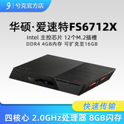 asustor华硕4盘位6盘位12盘位M.2 SSD固态硬盘nas存储器双2.5G网卡10G高速传输