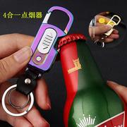 个性创意带验钞灯钥匙扣开瓶器4合一USB充电火机点烟器