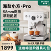 柏翠PE3690S海盐小方Pro浓缩意式咖啡机家用全半自动小型一体商用