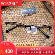 SEIKO精工眼镜架纯钛半框男士商务超轻时尚方框近视眼镜框HC1021
