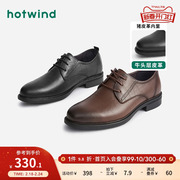 Hotwind/热风正装皮鞋男商务休闲2023年春季德比牛皮鞋韩版潮