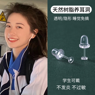 透明树脂耳钉女养耳洞耳棒隐形款学生防堵非塑料耳针睡觉免摘耳饰