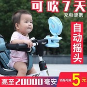 可充电自动摇头小风扇宝宝夹婴儿车bb手推车，静音儿童专用童车夹扇