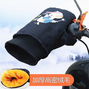 冬款电动电瓶车手把套摩托车把套冬季加厚保暖防水挡风罩专用手套