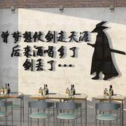 饭店墙面装饰创意网红火锅小吃，餐饮馆烧烤店，3d立体背景墙贴纸壁画