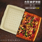 留洋方形16*20有边披萨半成品厚皮批萨饼皮pizza匹萨店烘焙原料