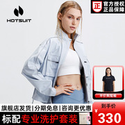 hotsuit后秀舞蹈运动外套女春季暴汗服跑步防风休闲蝙蝠袖上衣y