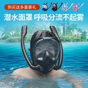 深潜自由潜面镜潜水镜游泳眼镜可呼吸全干式儿童浮潜面罩装备三宝