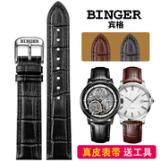 宾格binger表带男真皮手，表链女机械表名匠猎人，202122mm表带皮带