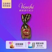 意大利进口闻绮venchi酒心巧克力橙子柠檬朗姆酒心零食喜糖伴手礼