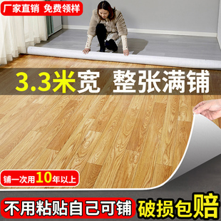 3米3.3米宽地板革水泥地直接铺家用加厚耐磨防水PVC塑胶地板胶垫