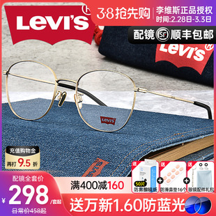 李维斯复古金属大框近视眼镜架男女学生 配防蓝光眼镜LS05272