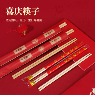 一次性筷子结婚用婚礼，喜筷乔迁之喜事，婚宴订婚酒席红色即弃筷餐具