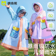 儿童雨衣男女童小学生带书包位宝宝幼儿园上学专用防水透气带帽檐