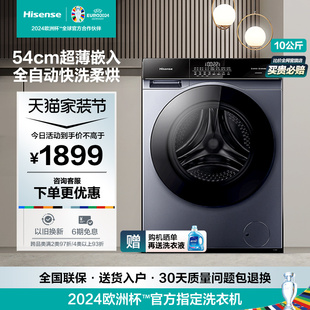 海信10公斤滚筒洗衣机家用全时活水净渍全自动洗烘一体SE12F