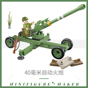 全冠二战美军榴弹炮自动炮，兼容乐高积木拼装玩具，模型moc武器人仔