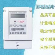 国网款家用电表液晶空调快节能单相电子电表慢出租房遥控电能表